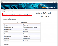 آموزش ساخت دیتابیس در سی پنل-create-database-3-png