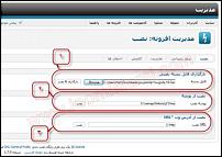 نصب کامپوننت در جوملا 2.5 فارسی-1-jpg