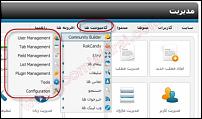 نصب کامپوننت در جوملا 2.5 فارسی-3-jpg
