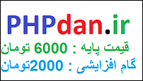 فروش دامنه زیبای php فقط 6000 تومان.-php-png