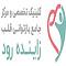 آواتار heartclinic